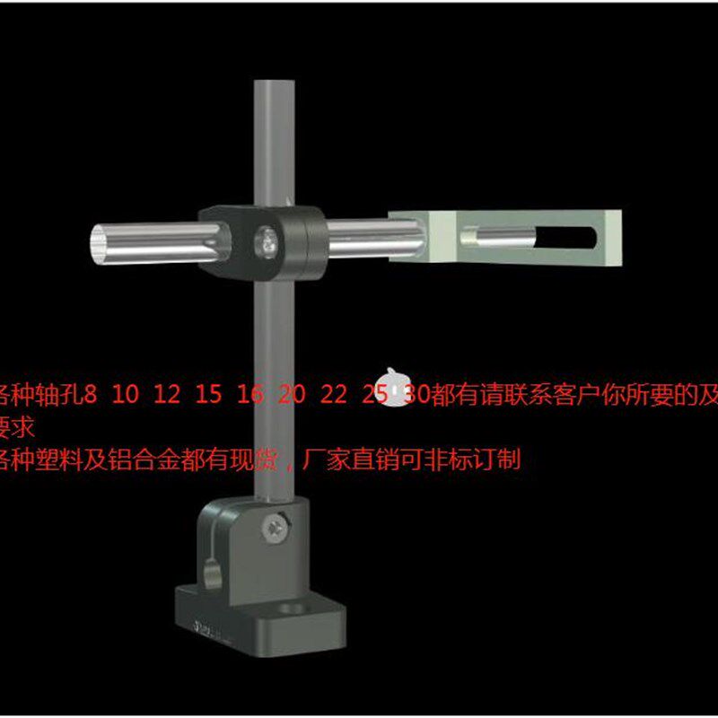 工业相机支架机器视觉CCD读码器扫码枪光源镜头固定滑动安装架图片
