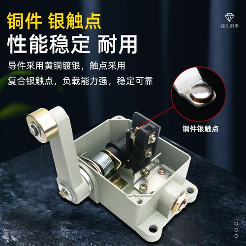 LX33-32/31/11/12行程开关塔吊重锤限位银点铜件厚壳起重机行车用