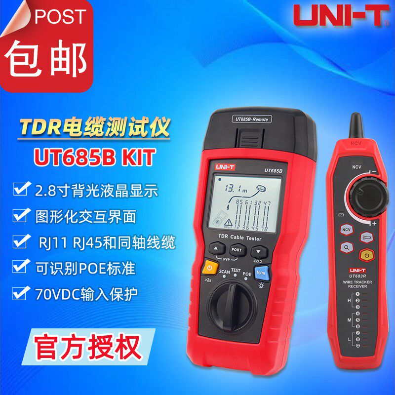 优利德TDR电缆测试仪/网络寻线仪UT685B KIT测RJ11/RJ45/同轴线缆图片