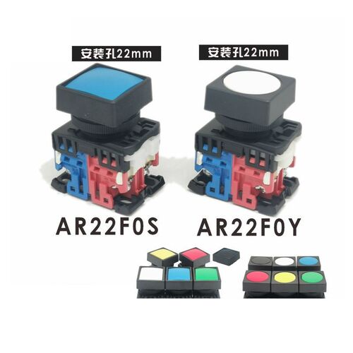 AR22FOS-10G/AR22FOY-11R/W/S/Y/B/F5S方型平头启动按钮
