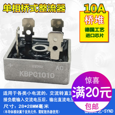 铜脚方桥KBPC1010  整流桥堆KBPC1010 桥式整流器10A 1000V