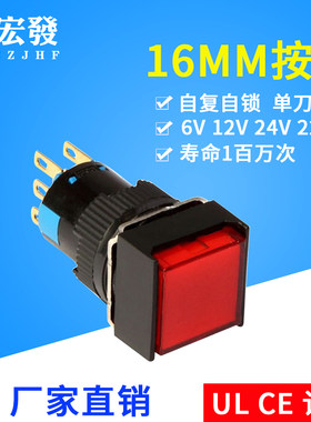 金宏16MM按钮开关 小型自复位自锁带灯5脚正方形按键K16-281点动