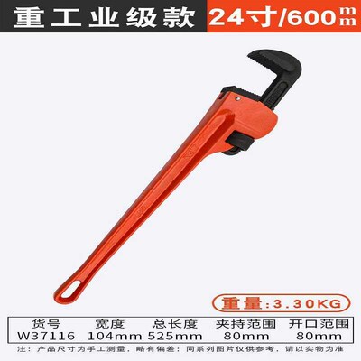 威达重工业级款管钳24寸36寸48寸W37116/W37118/W37119