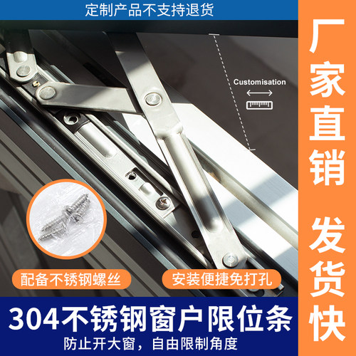 平开窗限位窗户限位器窗户锁扣固定平开窗推拉窗限位条长度可定制