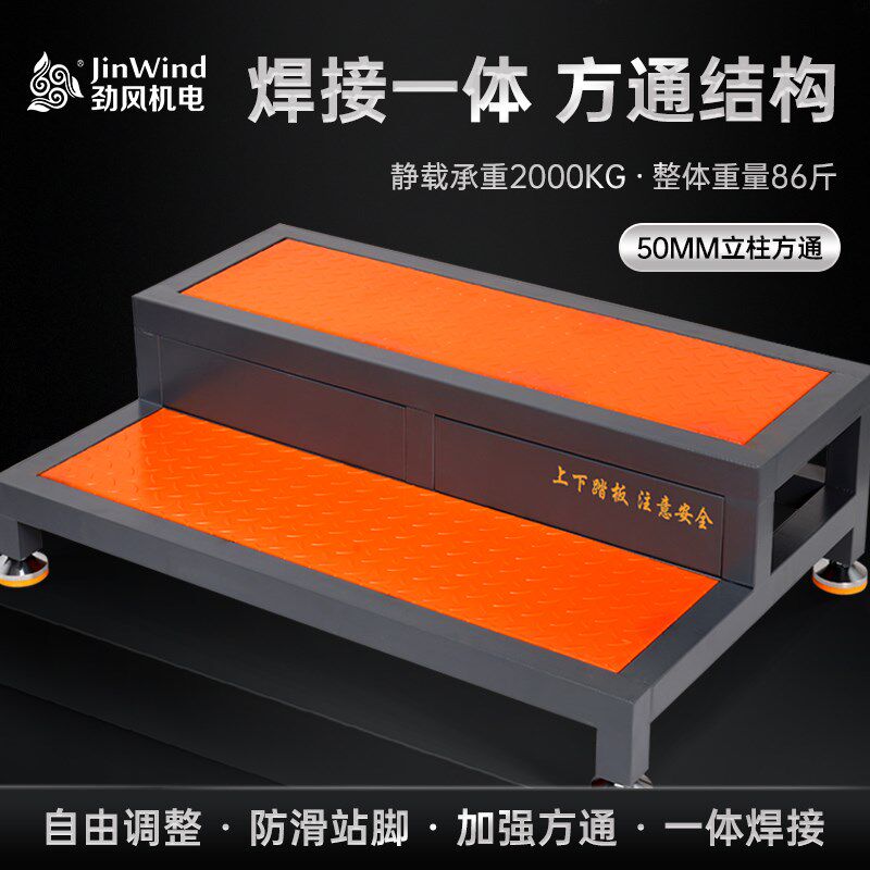 CNC加工中心数控机床脚垫车间脚踏板单层双层阶梯可调节防滑站台