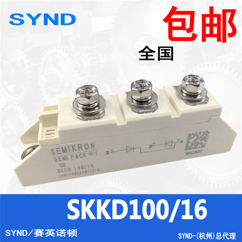 可控硅整流二极管模块SKKD100/16 整流二极管模块100A 全新