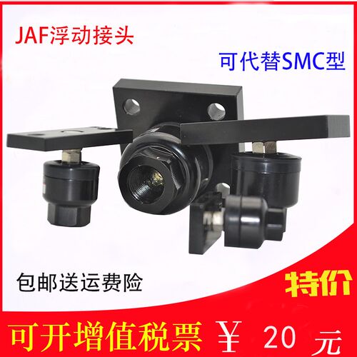 浮动接头JAF40-12-12540-12-15040-14-15040-14-125带法兰型