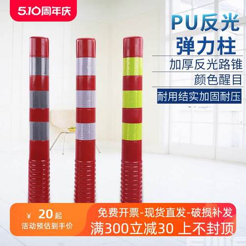 警示柱PU弹力柱防撞75CM塑料反光柱护栏隔离桩柔性道路分道口路桩