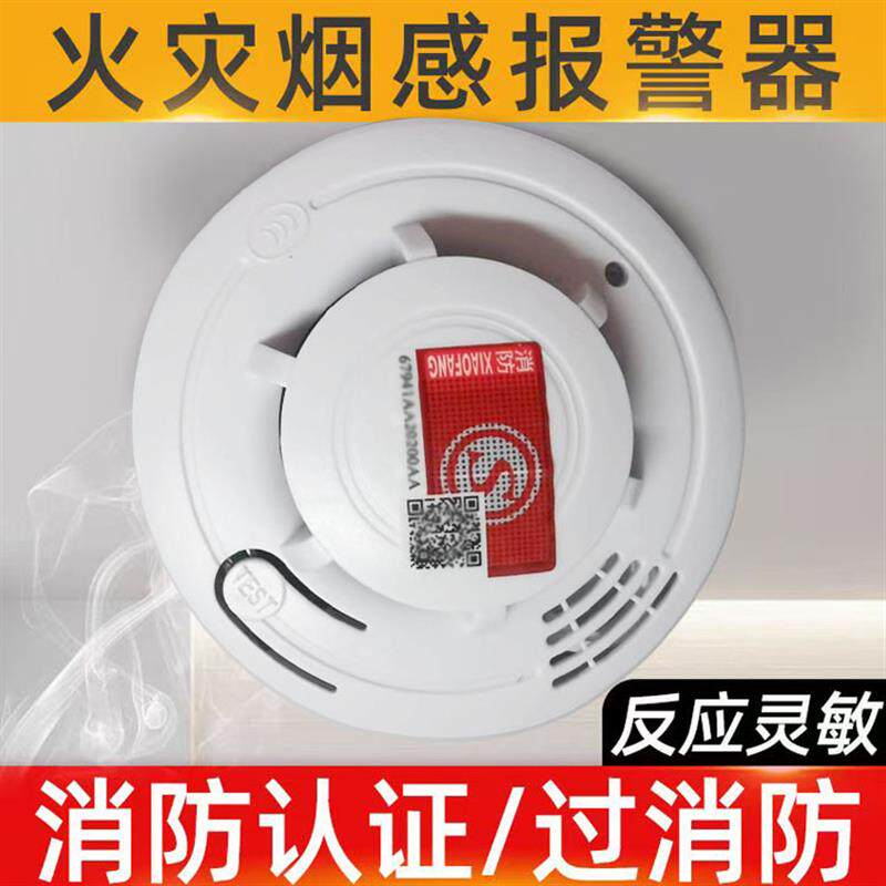 3C独立式光电感烟火灾探测报警可移动滴灌袋