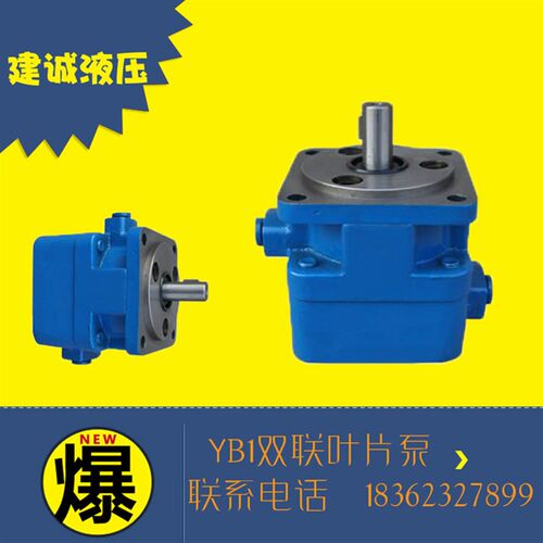 M7130平面磨床油泵YB1-100叶片泵M7140/M7132/7160液压润滑泵配件