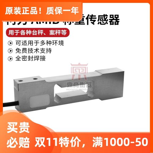AMIB台称高精重传感器小量程配料称重传感器代替托利多MT1041