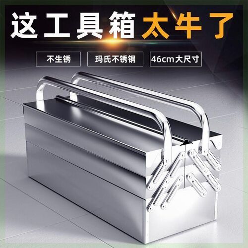 不锈钢工具箱大号五金手提式收纳工业电工家用收纳盒多功能车载