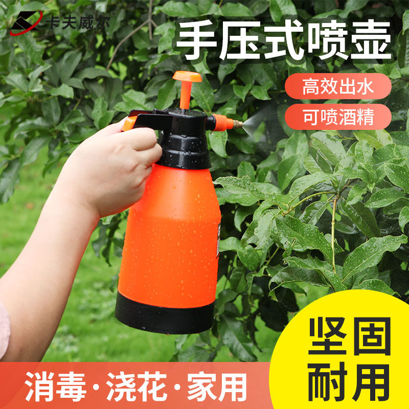 卡夫威尔 园艺家用洒水壶浇花喷雾瓶气压式压力浇水小型喷水壶