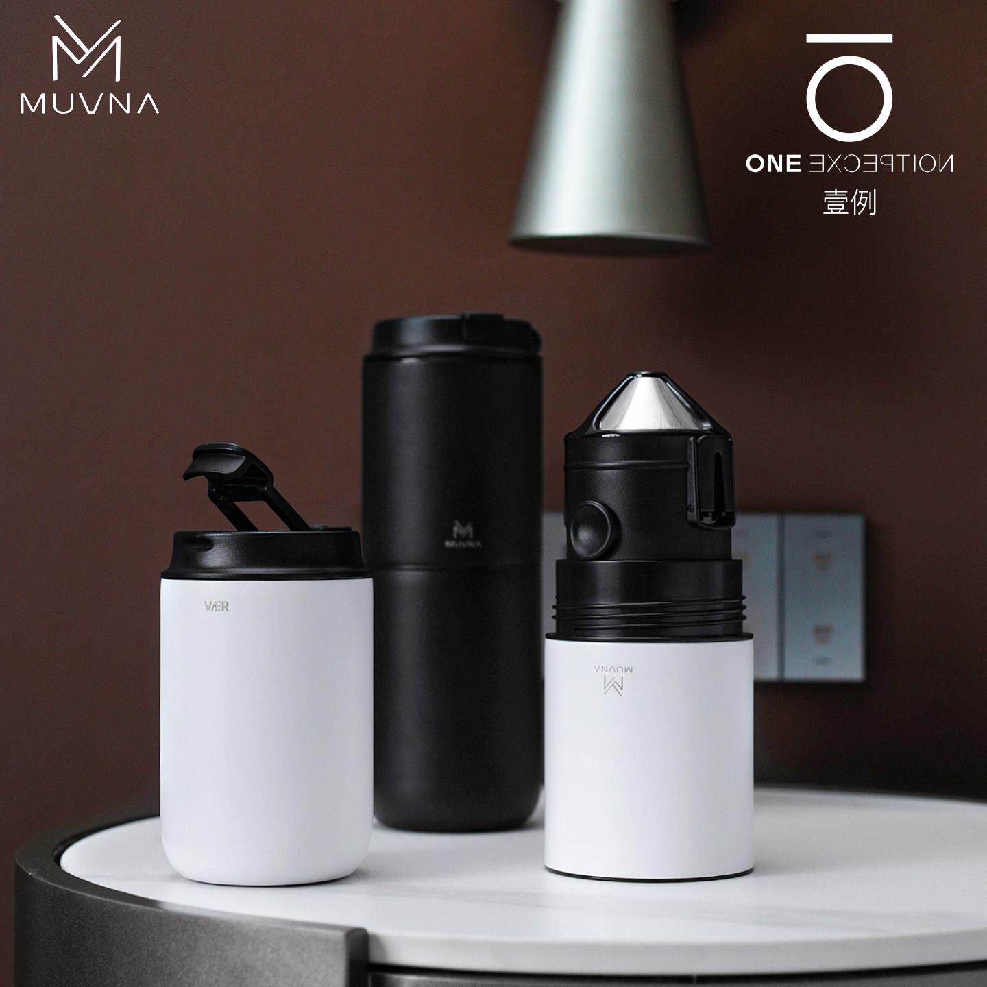 慕威纳MUVNA便携式手冲咖啡研磨一体机户外电动磨豆机咖啡随行杯