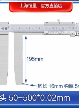 新款上海恒量刀头内沟槽数显卡尺30-300爪长100mm0.01加长卡簧槽