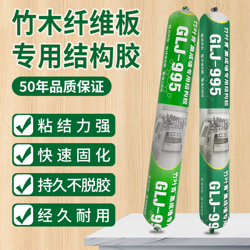 竹木纤维板专用结构胶竹炭墙板碳晶板护墙板木饰面室内环保强力胶
