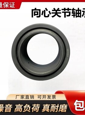 特大向心关节轴承 GE160 180 200 220 240 260 280 300 ES