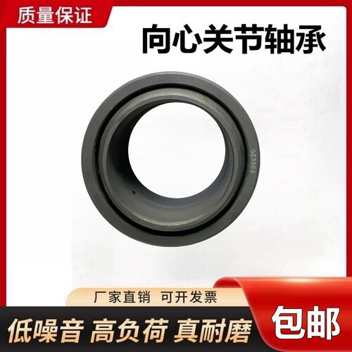 特大向心关节轴承 GE160 180 200 220 240 260 280 300 ES