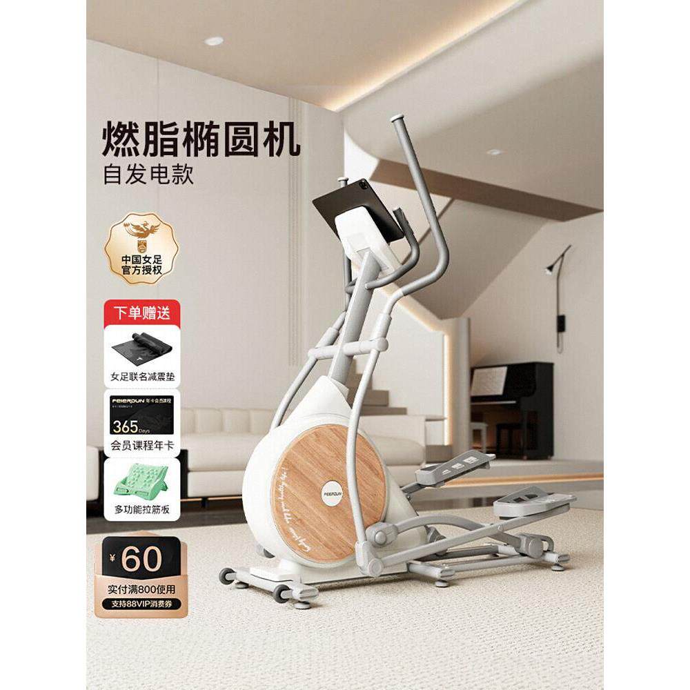 德国进口椭圆机智能家用静音太空漫步仪健身房踏步商用运动器专用
