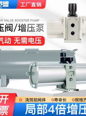 VBA空气增压阀气体增压泵增压缸VBA10A/20A/40Asmc型增压罐储气罐