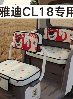 【雅迪CL18】专用大电动三轮车印花坐垫套四季通用卡通加厚座套
