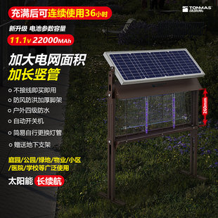太阳能灭蚊灯户外庭院花s园别墅灭蚊器室外防水大型充电驱诱蚊神