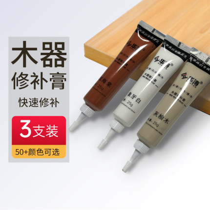 擦色宝油漆复合木地板修复神器z木器家具修补漆膏木门补色钉眼破