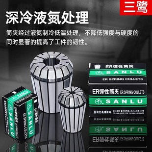 台湾三鹭EcR弹性筒夹高精度铣刀雕刻机主轴夹头ER16