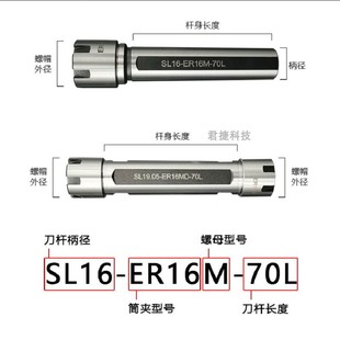 SL1 高精度走心机ER延长杆ER16刀杆钻柄加长杆数控车床单边侧固.式