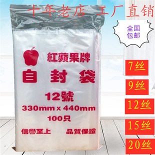 12號(hào)33×d44cm大號(hào)加厚自封袋pe夾鏈袋透明密封袋收納塑料袋保鮮