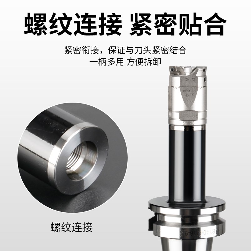 直柄锁牙式刀柄数控CNC高精度可换式锁牙刀头防抗震刀U柄BT30 40