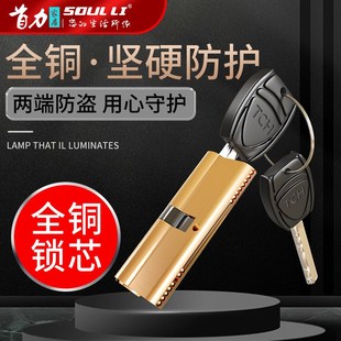 防盗门锁芯超gC级通用型家用全铜入户纯铜铁大门锁B进户换锁心空