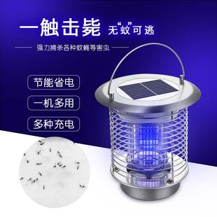 太阳能灭蚊灯f防水庭院花园阳台灭蚊器室外灭蚊神器驱蚊灯防蚊器