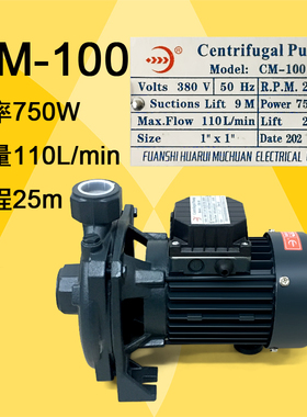 木川CM5d0冷水机循环泵220V 100 180水泵CM63 71清水泵MCL75665