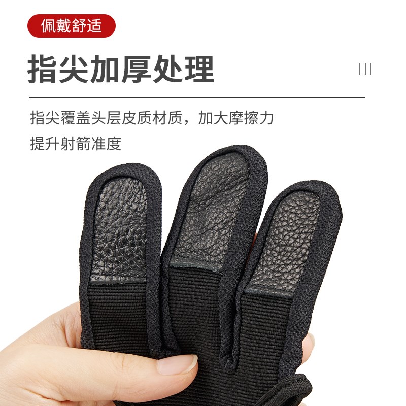 弓箭护臂护指套装美猎反曲弓箭竞技I射箭比赛护具箭馆三指手套