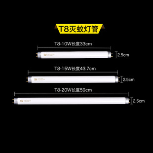 灭蚊灯管捕蚊器T8诱蚊m灭蝇灯管LED灭蚊灯灯条1W2W3W10W15W20W