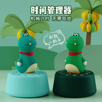 机械计时器小g学生时间管理自律神器儿童学习厨房提醒器礼物