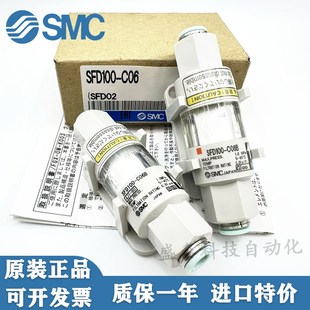 C10 02B C04pB SFD100 SFD200 SMC過(guò)濾器現(xiàn)貨 C08 C06 C12 原裝