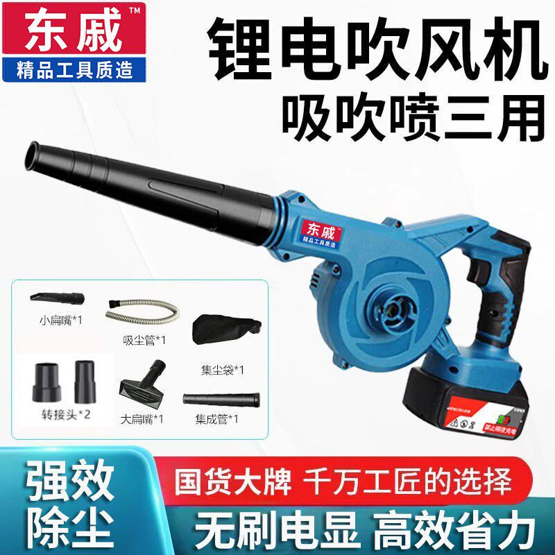 东城款锂电鼓风机充电吹风机吹灰尘大功率强力工业车载Z吸尘吹尘