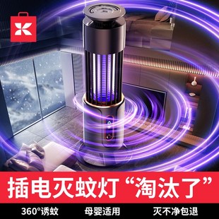 灭蚊灯灭c蝇灯家用驱蚊神器室内诱吸捕防蚊子克星户外婴儿孕妇
