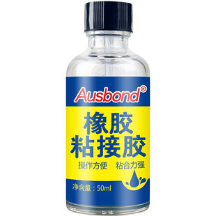 粘橡胶胶水万能强力胶i软性修补雨衣雨靴粘合剂贴丁晴和金属与铁
