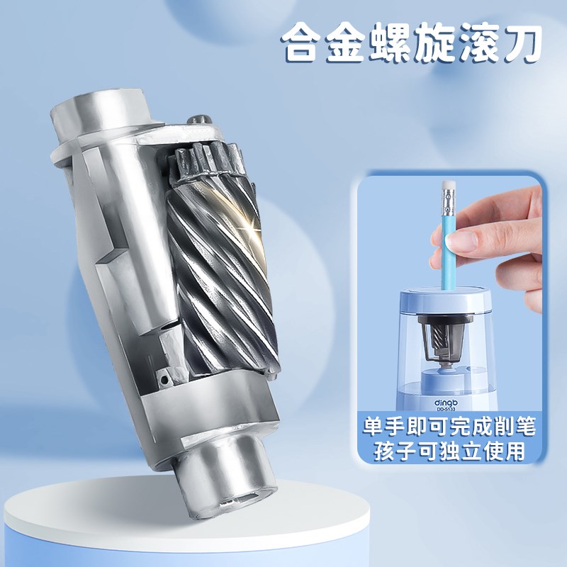 双供电削笔器d电动自动卷笔刀小学生转笔刀洞洞笔铅笔刀绞笔幼儿