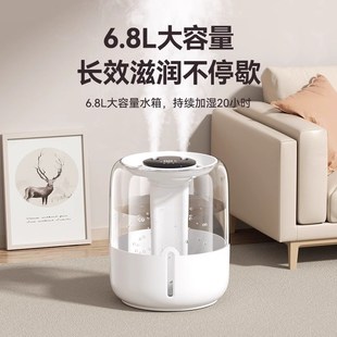 2024新款 加湿器6.8L大容量家用静音双喷大雾量卧室孕妇婴儿空