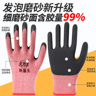 乳胶发泡 弹力王手套d劳保耐磨防滑浸胶带胶胶皮劳动干活园林 薄