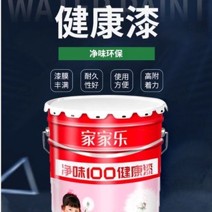 乳胶漆室内家用彩色墙面粉刷墙漆无味白色内墙漆自V刷涂料油漆环