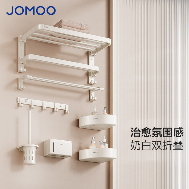 九牧卫浴浴室挂件套餐（奶油白）