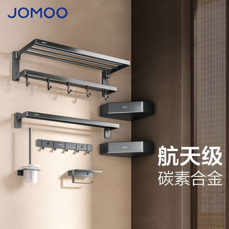 【新品】九牧毛巾架碳素合金浴巾架卫生间置物架子浴室五金挂件