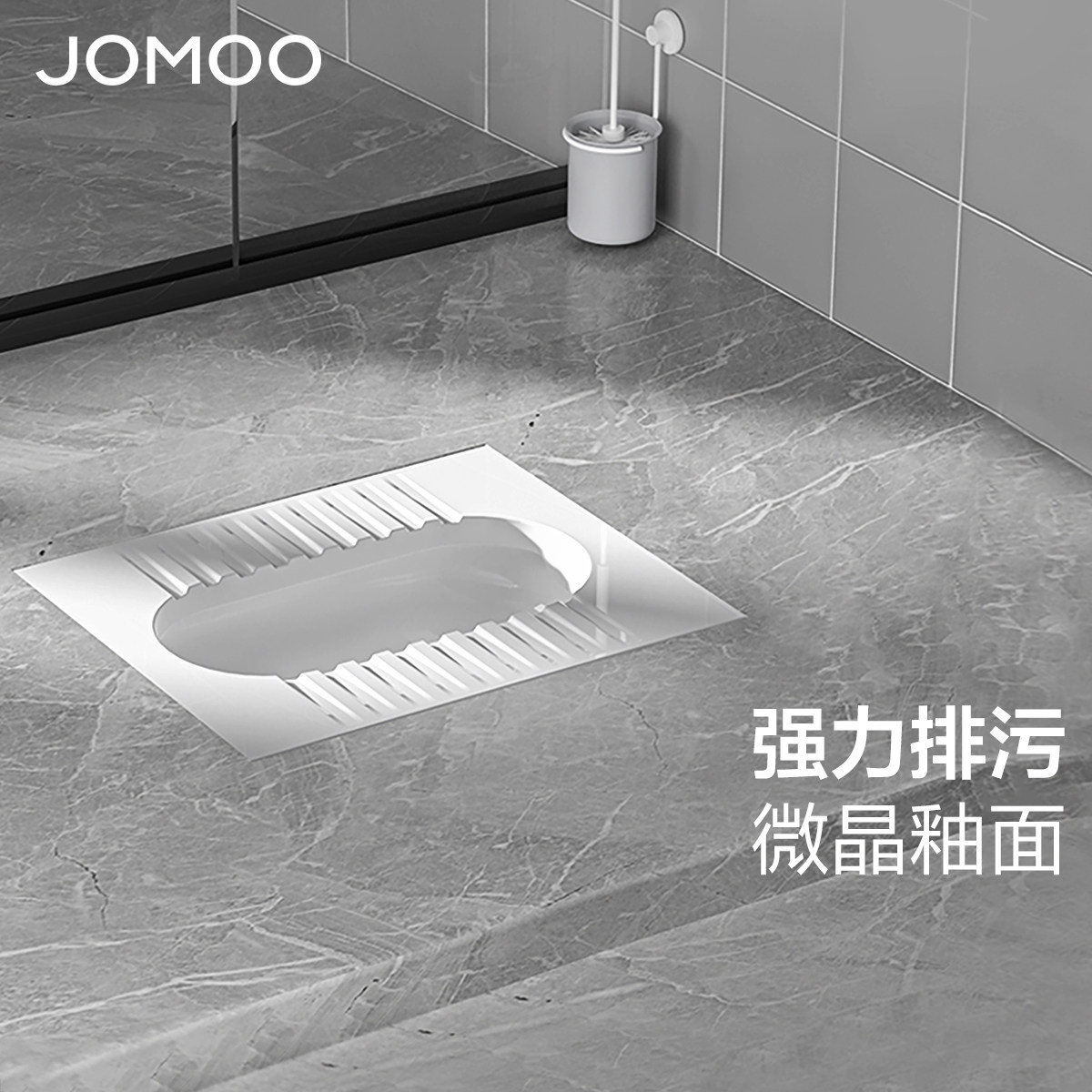 九牧大冲力易洁陶瓷蹲便器