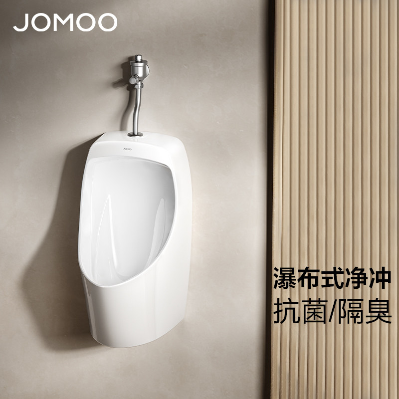 九牧感应小便斗商用挂墙式男用小便器小便池
