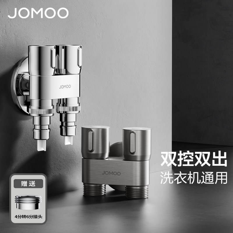 九牧卫浴洗衣机水龙头三通分水阀防脱落止水一分二接头分流器